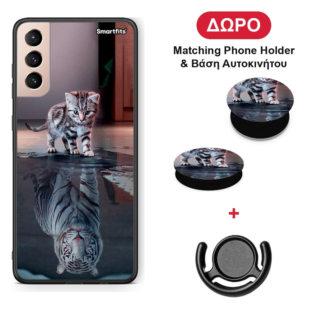 Cute Tiger - Samsung Galaxy S21+ θήκη + Δώρο Phone Holder & Βάση Αυτοκινήτου