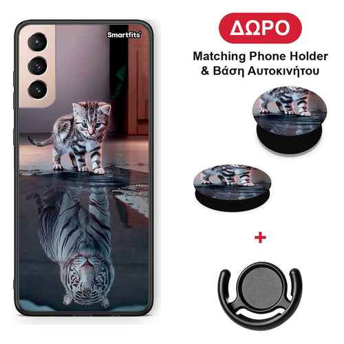 Cute Tiger - Samsung Galaxy S21+ θήκη + Δώρο Phone Holder & Βάση Αυτοκινήτου