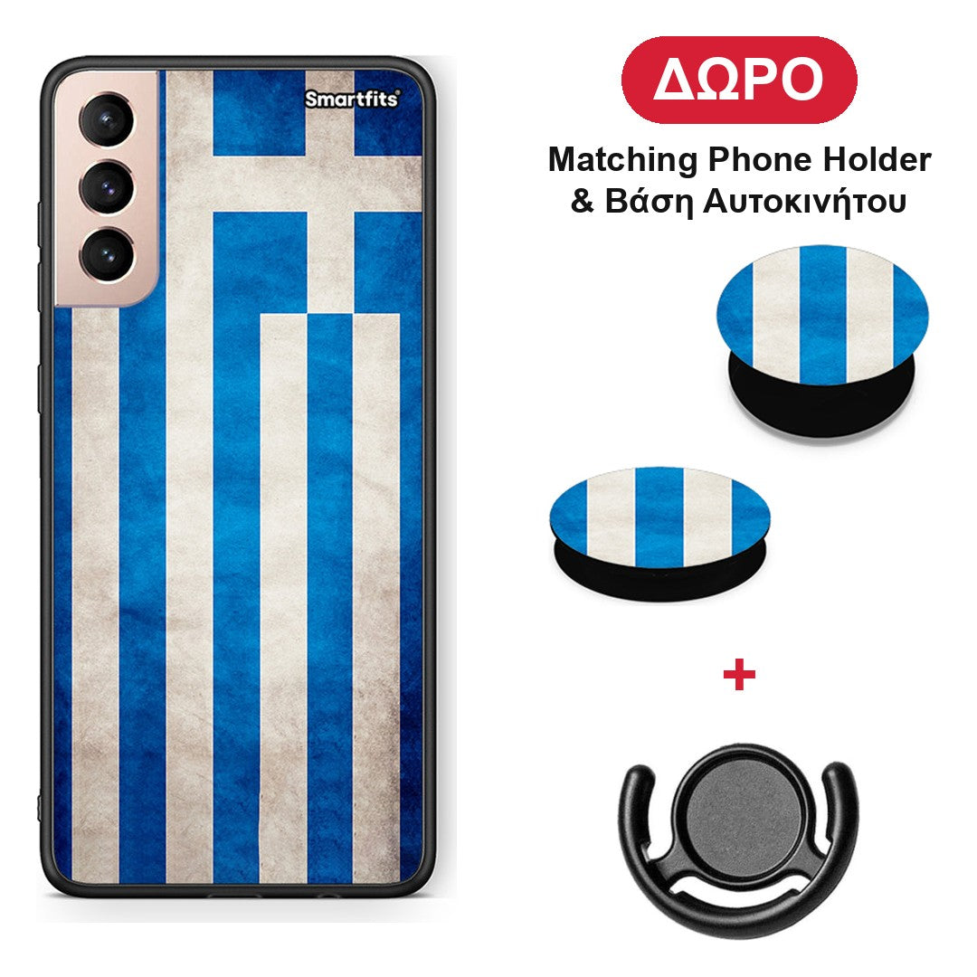 Flag Greek - Samsung Galaxy S21+ θήκη + Δώρο Phone Holder & Βάση Αυτοκινήτου