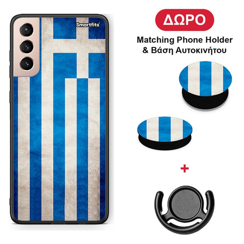 Flag Greek - Samsung Galaxy S21+ θήκη + Δώρο Phone Holder & Βάση Αυτοκινήτου