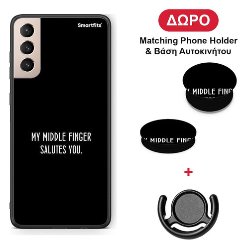 Salute - Samsung Galaxy S21+ θήκη + Δώρο Phone Holder & Βάση Αυτοκινήτου
