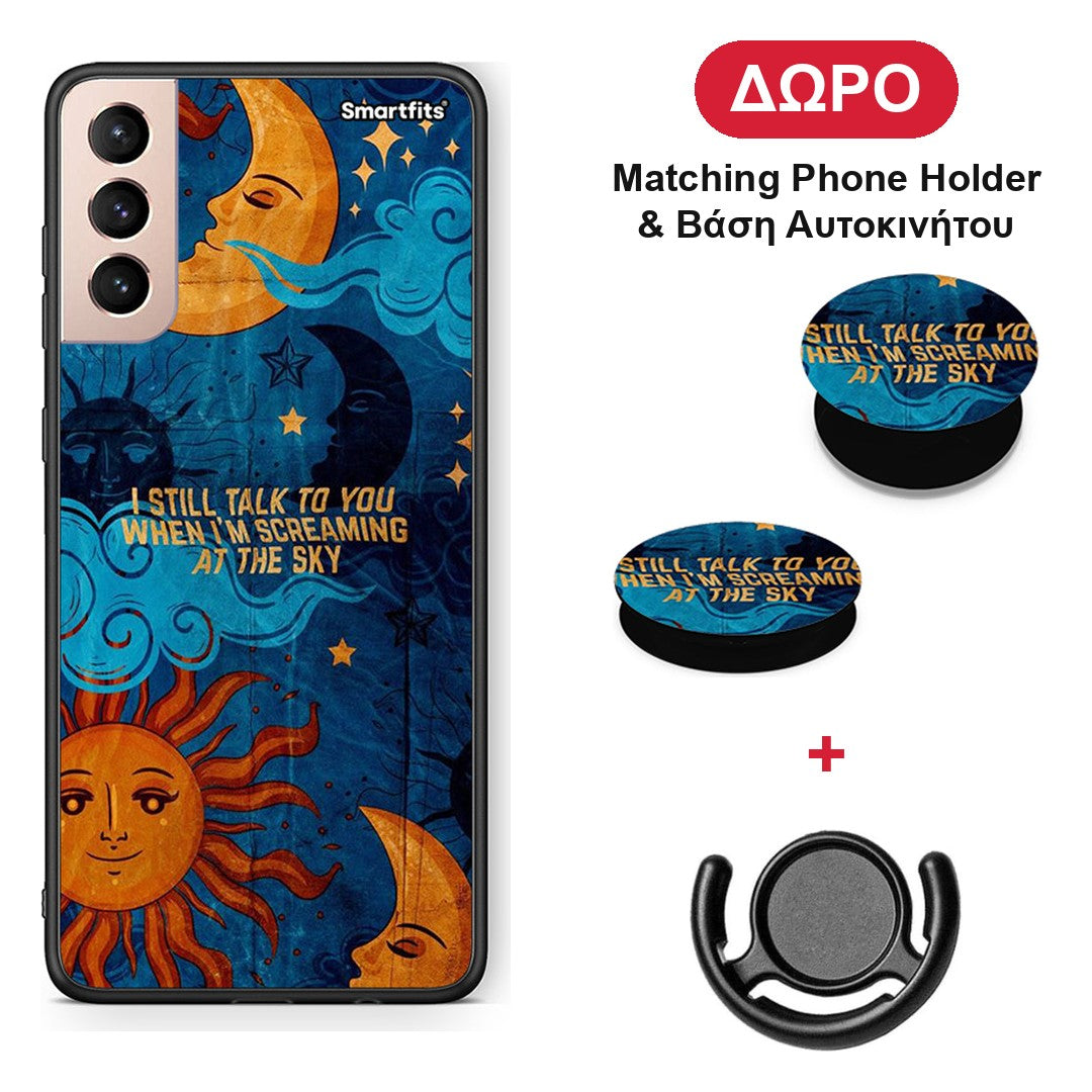Screaming Sky - Samsung Galaxy S21+ θήκη + Δώρο Phone Holder & Βάση Αυτοκινήτου