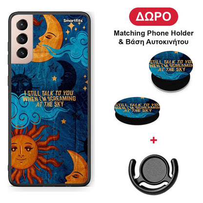 Screaming Sky - Samsung Galaxy S21+ θήκη + Δώρο Phone Holder & Βάση Αυτοκινήτου
