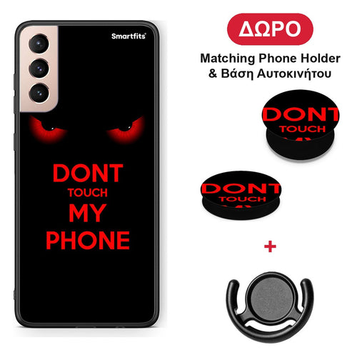 Touch My Phone - Samsung Galaxy S21+ θήκη + Δώρο Phone Holder & Βάση Αυτοκινήτου