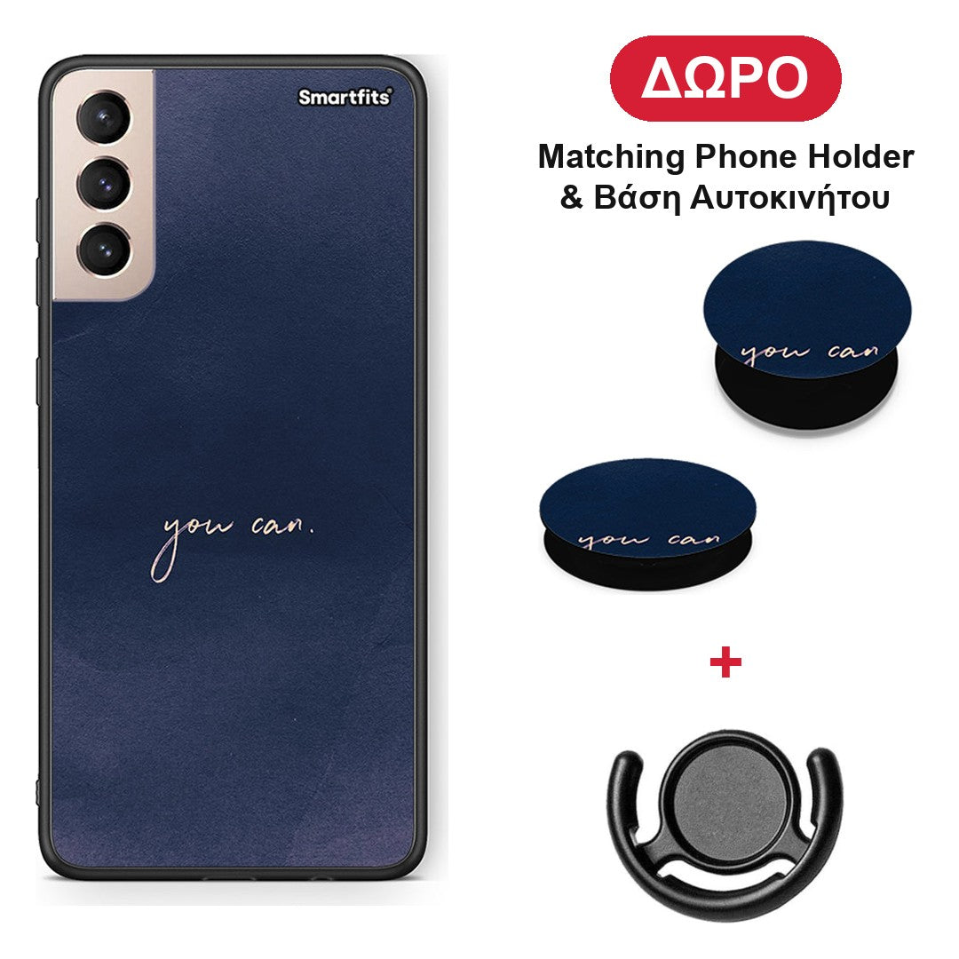 You Can - Samsung Galaxy S21+ θήκη + Δώρο Phone Holder & Βάση Αυτοκινήτου