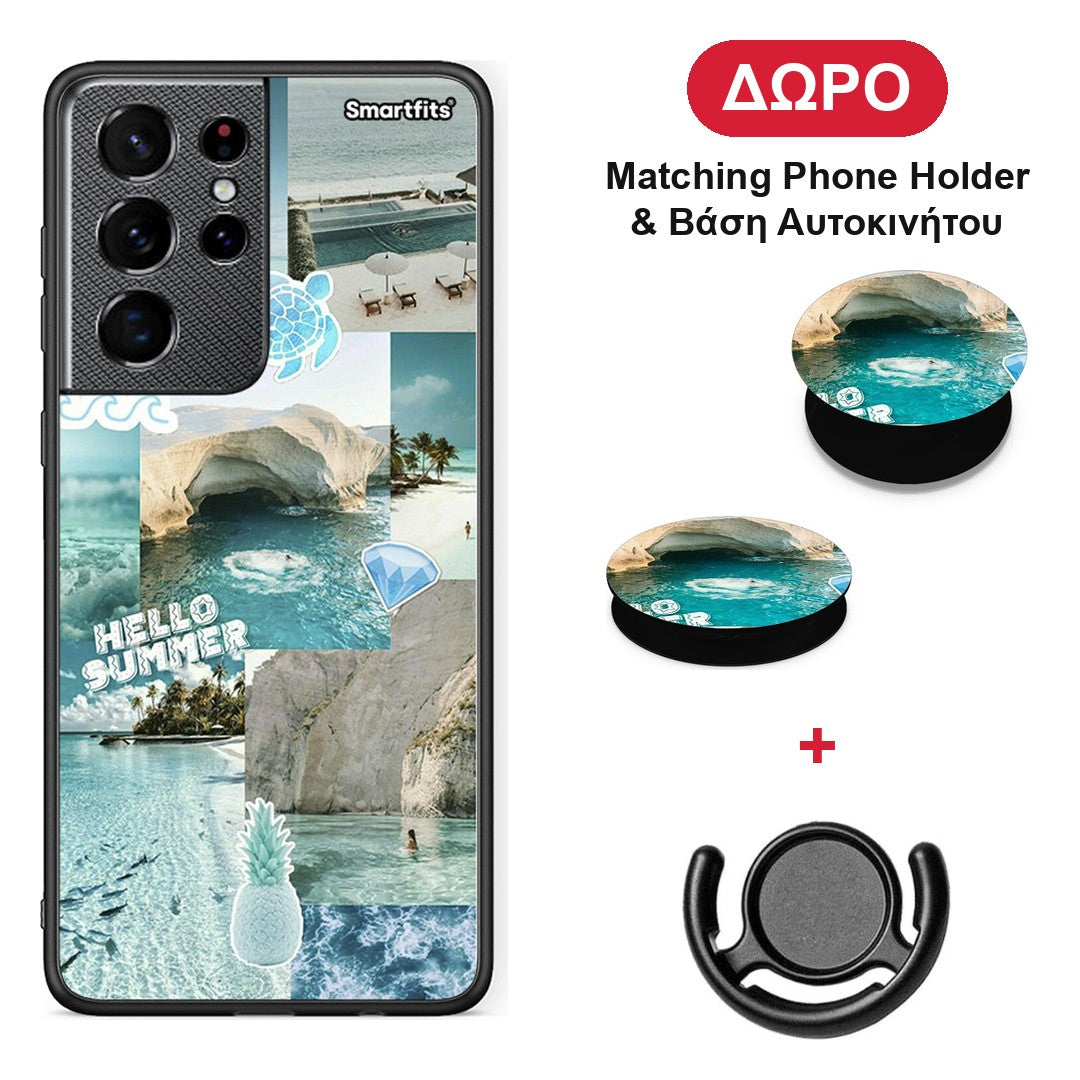 Aesthetic Summer - Samsung Galaxy S21 Ultra θήκη + Δώρο Phone Holder & Βάση Αυτοκινήτου