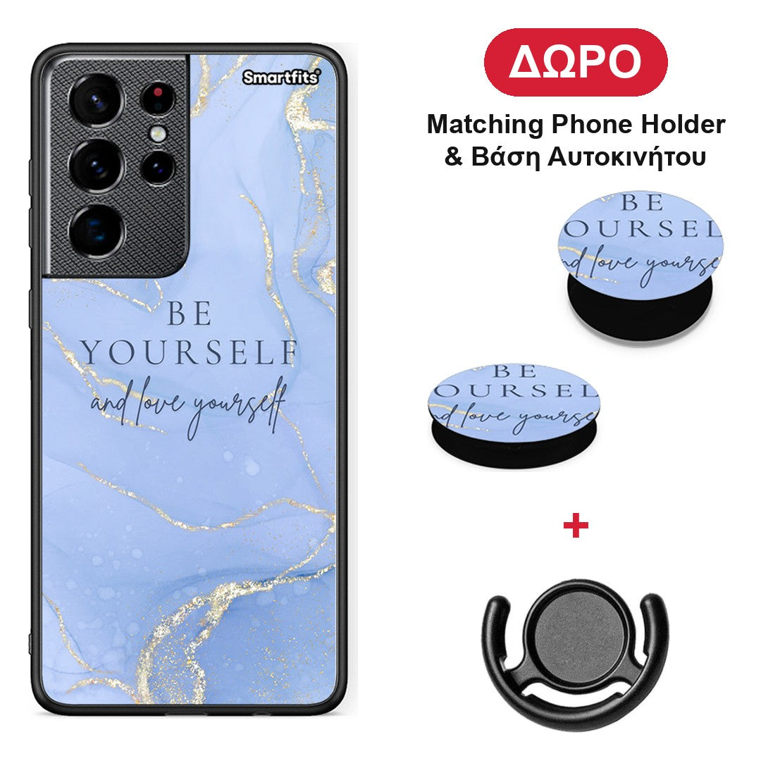 Be Yourself - Samsung Galaxy S21 Ultra θήκη + Δώρο Phone Holder & Βάση Αυτοκινήτου