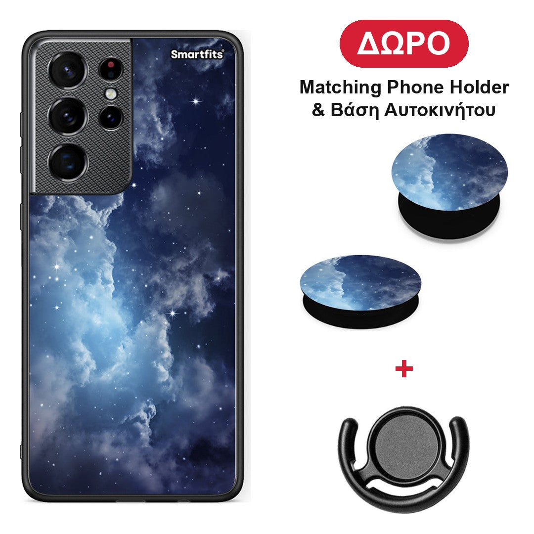 Galactic Blue Sky - Samsung Galaxy S21 Ultra θήκη + Δώρο Phone Holder & Βάση Αυτοκινήτου