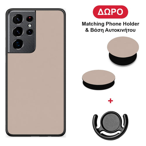 Blush Beige - Samsung Galaxy S21 Ultra θήκη + Δώρο Phone Holder & Βάση Αυτοκινήτου