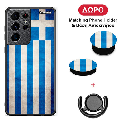 Flag Greek - Samsung Galaxy S21 Ultra θήκη + Δώρο Phone Holder & Βάση Αυτοκινήτου