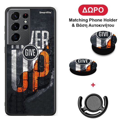 Never Give Up - Samsung Galaxy S21 Ultra θήκη + Δώρο Phone Holder & Βάση Αυτοκινήτου
