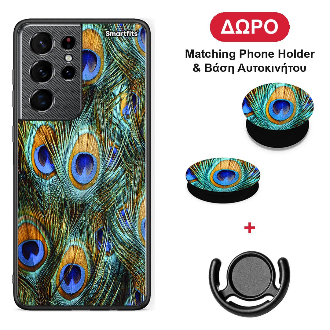Real Peacock Feathers - Samsung Galaxy S21 Ultra θήκη + Δώρο Phone Holder & Βάση Αυτοκινήτου