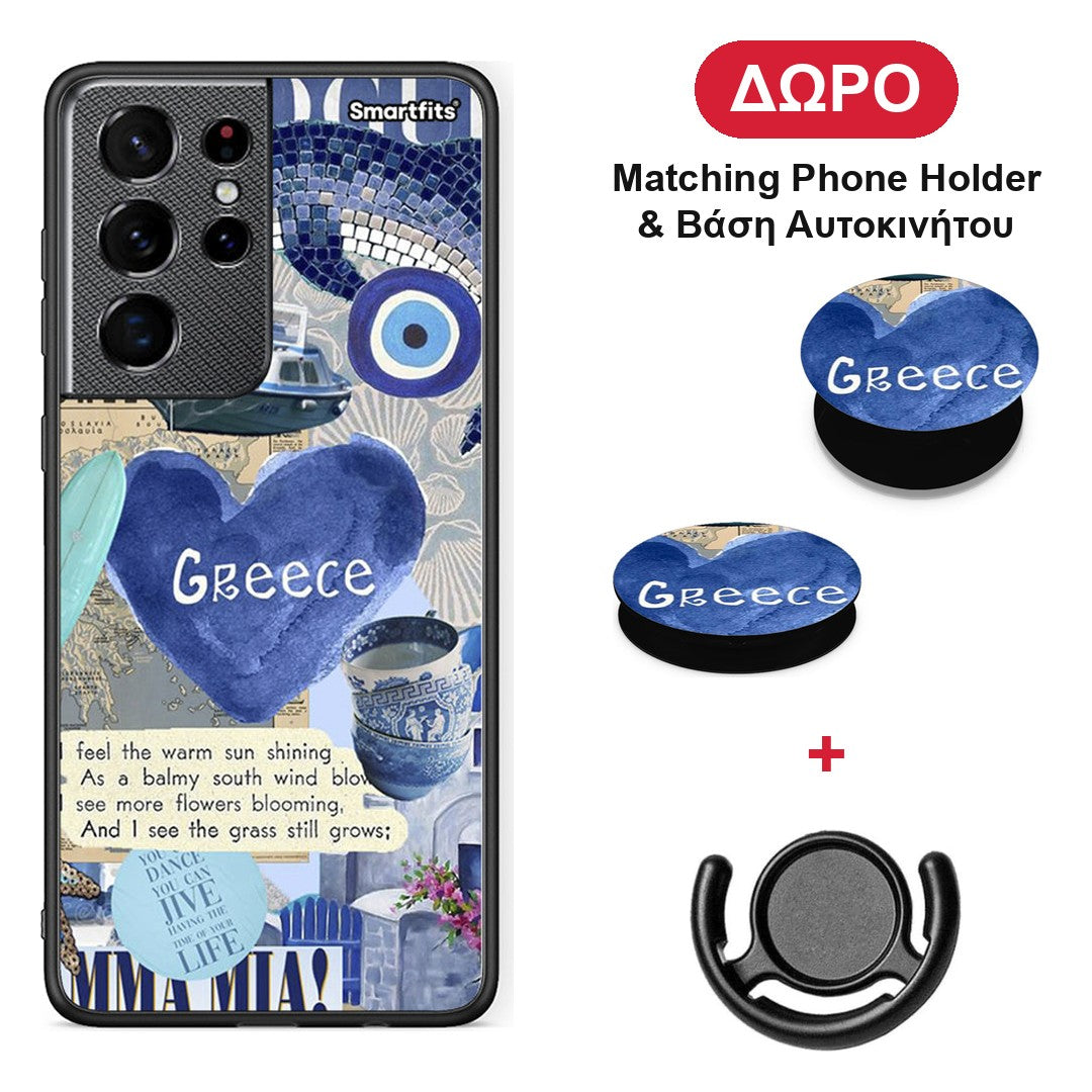 Summer In Greece - Samsung Galaxy S21 Ultra θήκη + Δώρο Phone Holder & Βάση Αυτοκινήτου