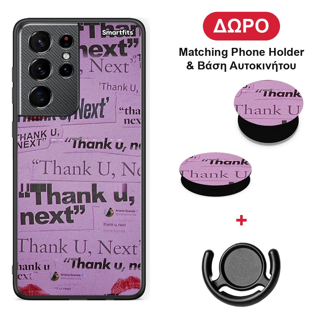 Thank You Next - Samsung Galaxy S21 Ultra θήκη + Δώρο Phone Holder & Βάση Αυτοκινήτου