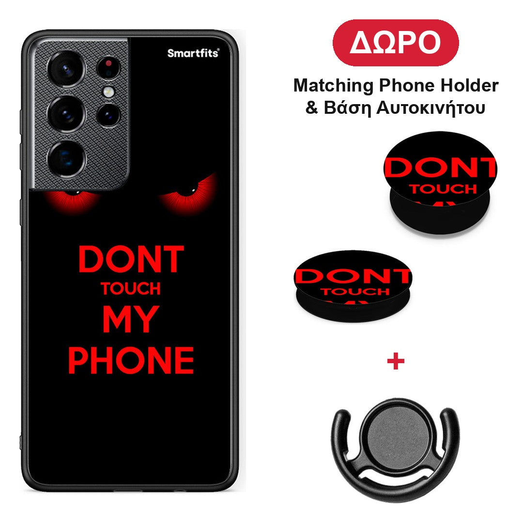Touch My Phone - Samsung Galaxy S21 Ultra θήκη + Δώρο Phone Holder & Βάση Αυτοκινήτου