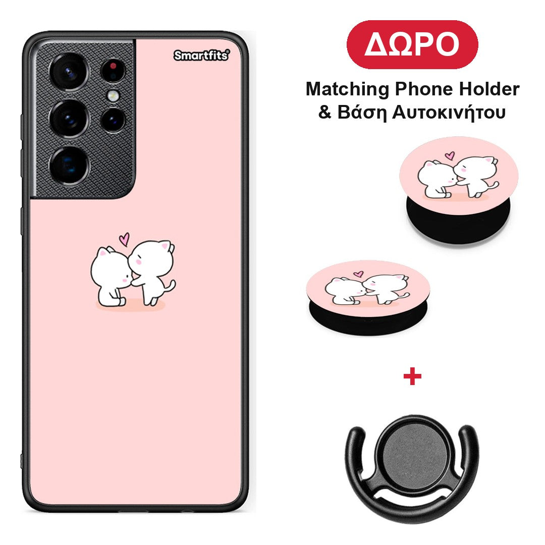 Valentine Love - Samsung Galaxy S21 Ultra θήκη + Δώρο Phone Holder & Βάση Αυτοκινήτου