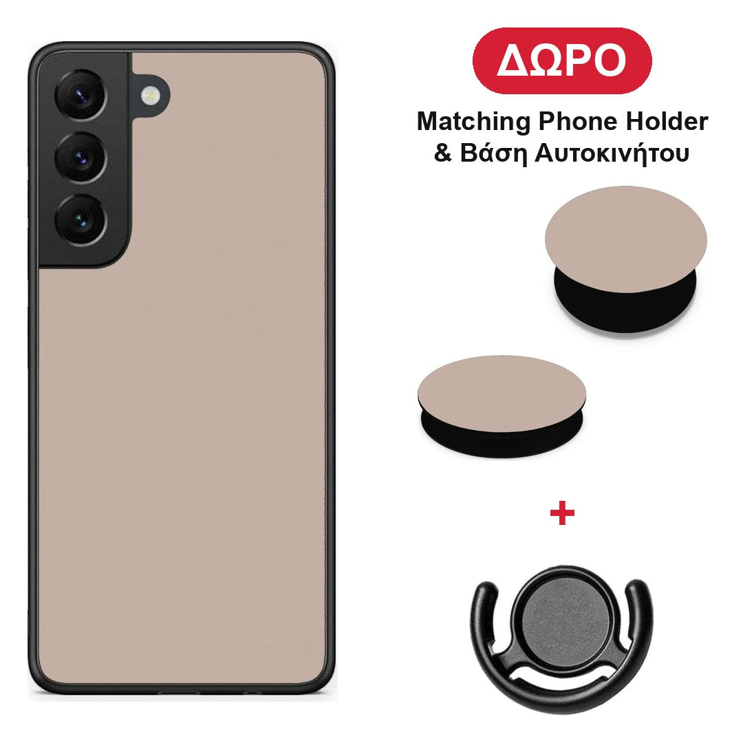 Blush Beige - Samsung Galaxy S22 θήκη + Δώρο Phone Holder & Βάση Αυτοκινήτου
