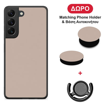 Blush Beige - Samsung Galaxy S22 θήκη + Δώρο Phone Holder & Βάση Αυτοκινήτου
