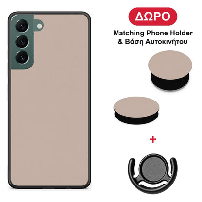 Blush Beige - Samsung Galaxy S22 Plus θήκη + Δώρο Phone Holder & Βάση Αυτοκινήτου