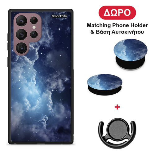 Galactic Blue Sky - Samsung Galaxy S22 Ultra θήκη + Δώρο Phone Holder & Βάση Αυτοκινήτου