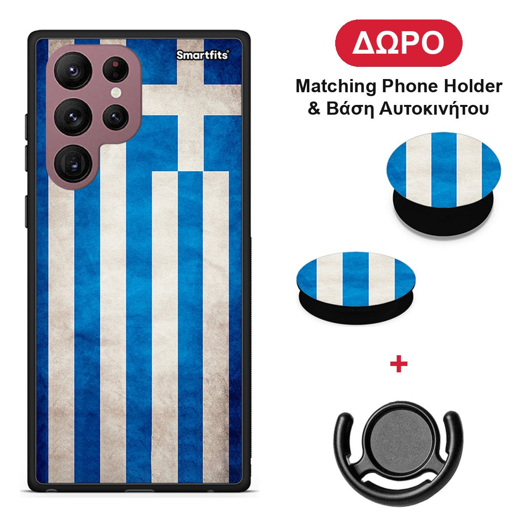 Flag Greek - Samsung Galaxy S22 Ultra θήκη + Δώρο Phone Holder & Βάση Αυτοκινήτου