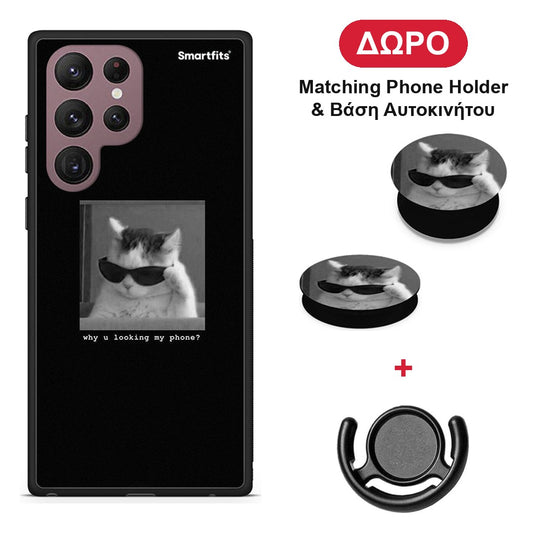 Meme Cat - Samsung Galaxy S22 Ultra θήκη + Δώρο Phone Holder & Βάση Αυτοκινήτου
