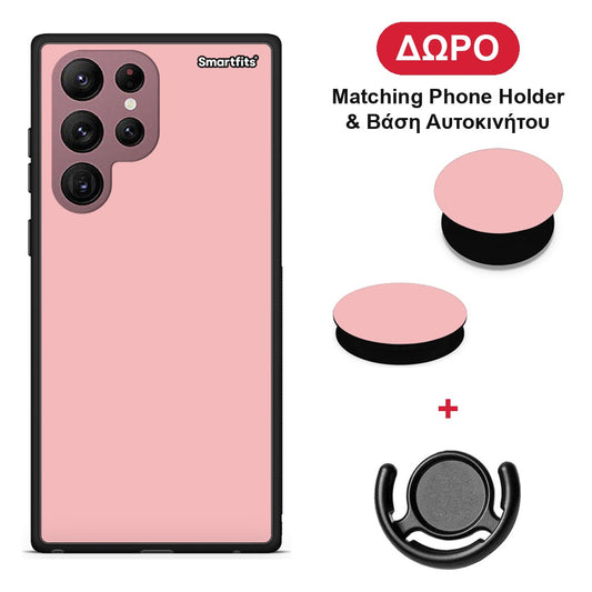 Color Nude - Samsung Galaxy S22 Ultra θήκη + Δώρο Phone Holder & Βάση Αυτοκινήτου