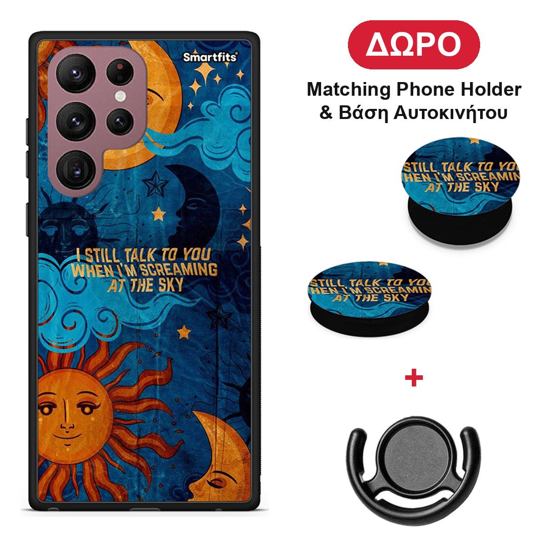 Screaming Sky - Samsung Galaxy S22 Ultra θήκη + Δώρο Phone Holder & Βάση Αυτοκινήτου