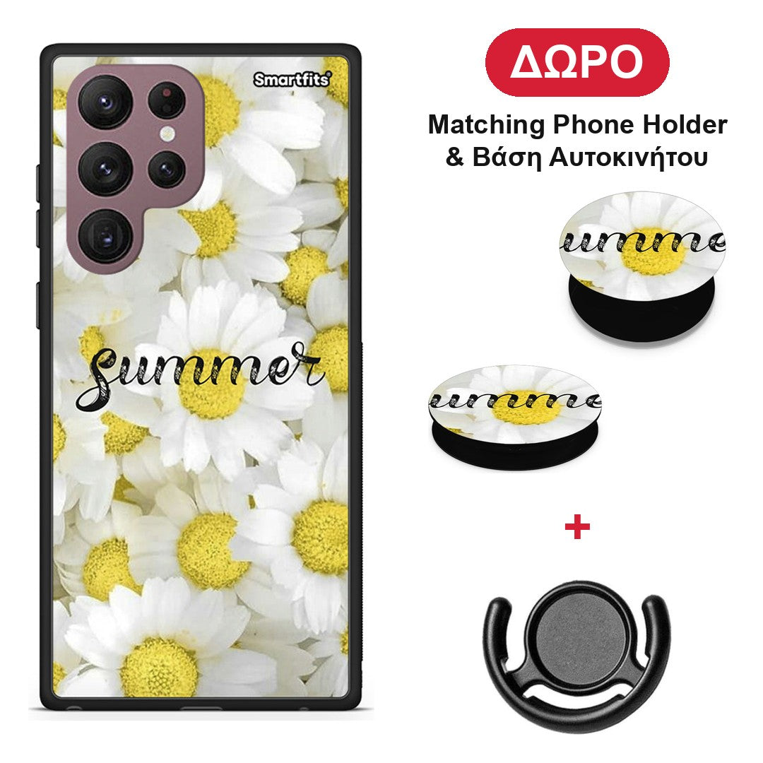 Summer Daisies - Samsung Galaxy S22 Ultra θήκη + Δώρο Phone Holder & Βάση Αυτοκινήτου