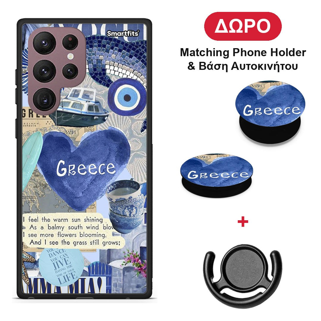 Summer In Greece - Samsung Galaxy S22 Ultra θήκη + Δώρο Phone Holder & Βάση Αυτοκινήτου