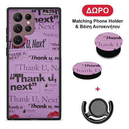 Thank You Next - Samsung Galaxy S22 Ultra θήκη + Δώρο Phone Holder & Βάση Αυτοκινήτου