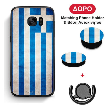 Flag Greek - Samsung Galaxy S7 θήκη + Δώρο Phone Holder & Βάση Αυτοκινήτου