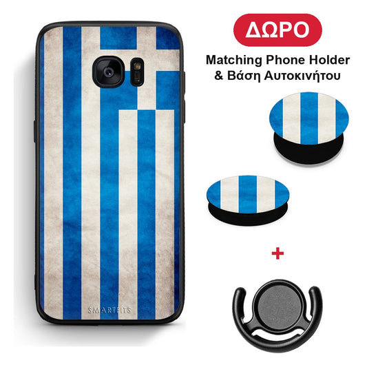 Flag Greek - Samsung Galaxy S7 θήκη + Δώρο Phone Holder & Βάση Αυτοκινήτου