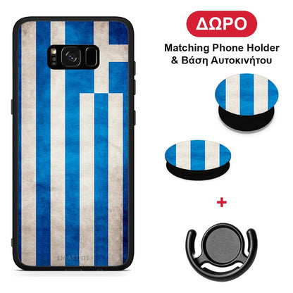 Flag Greek - Samsung Galaxy S8+ θήκη + Δώρο Phone Holder & Βάση Αυτοκινήτου