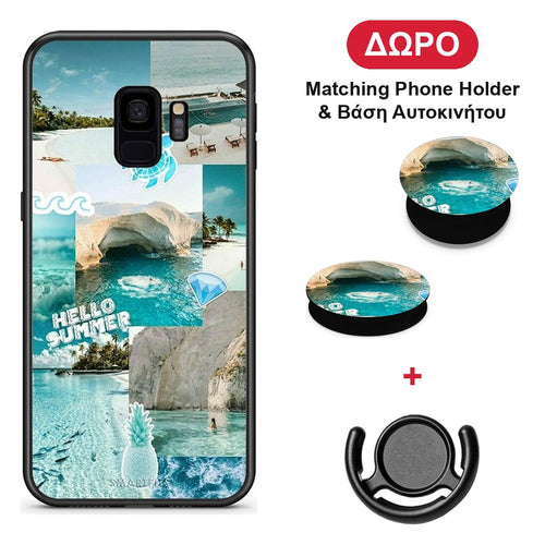 Aesthetic Summer - Samsung Galaxy S9 θήκη + Δώρο Phone Holder & Βάση Αυτοκινήτου