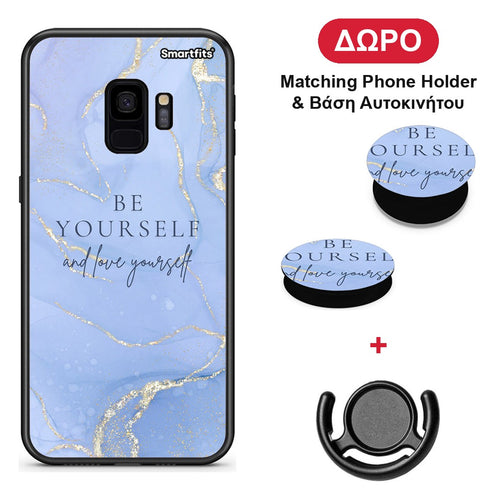 Be Yourself - Samsung Galaxy S9 θήκη + Δώρο Phone Holder & Βάση Αυτοκινήτου