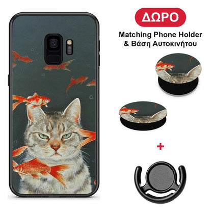 Cat Goldfish - Samsung Galaxy S9 θήκη + Δώρο Phone Holder & Βάση Αυτοκινήτου