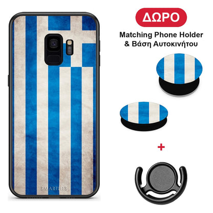 Flag Greek - Samsung Galaxy S9 θήκη + Δώρο Phone Holder & Βάση Αυτοκινήτου