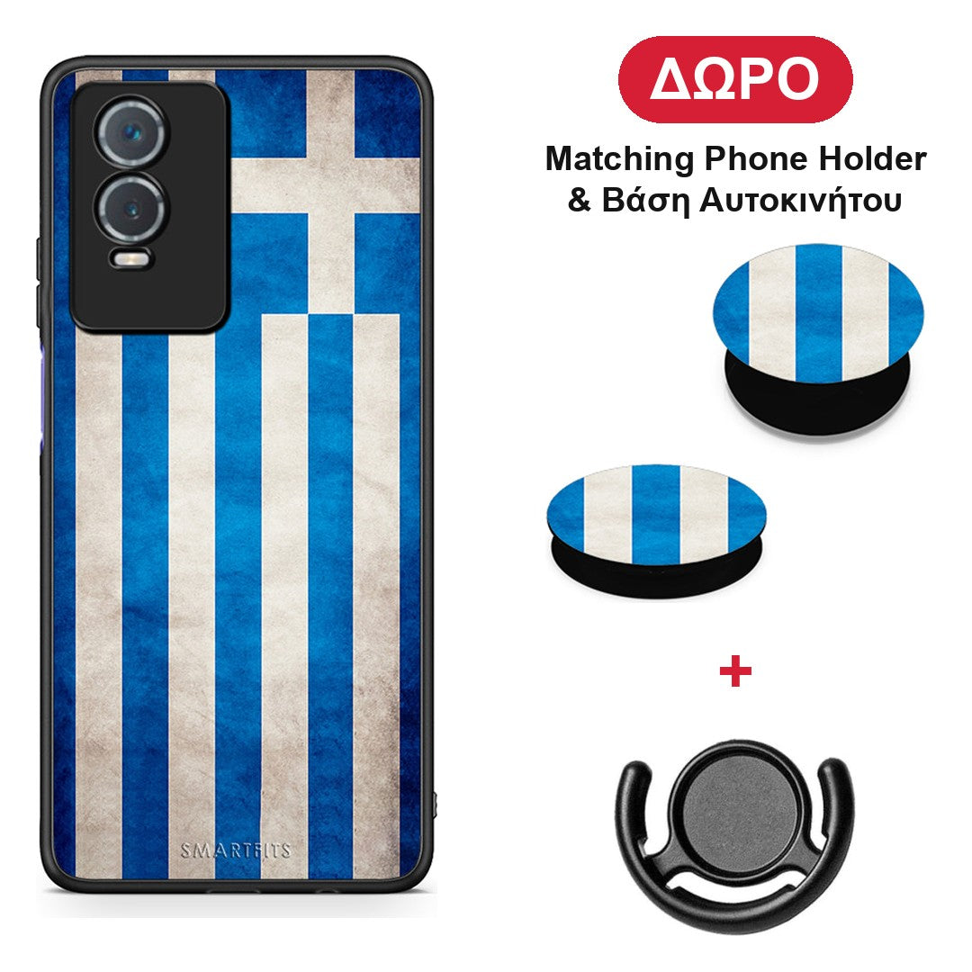 Flag Greek - Vivo Y76 5G / Y76s / Y74s θήκη + Δώρο Phone Holder & Βάση Αυτοκινήτου