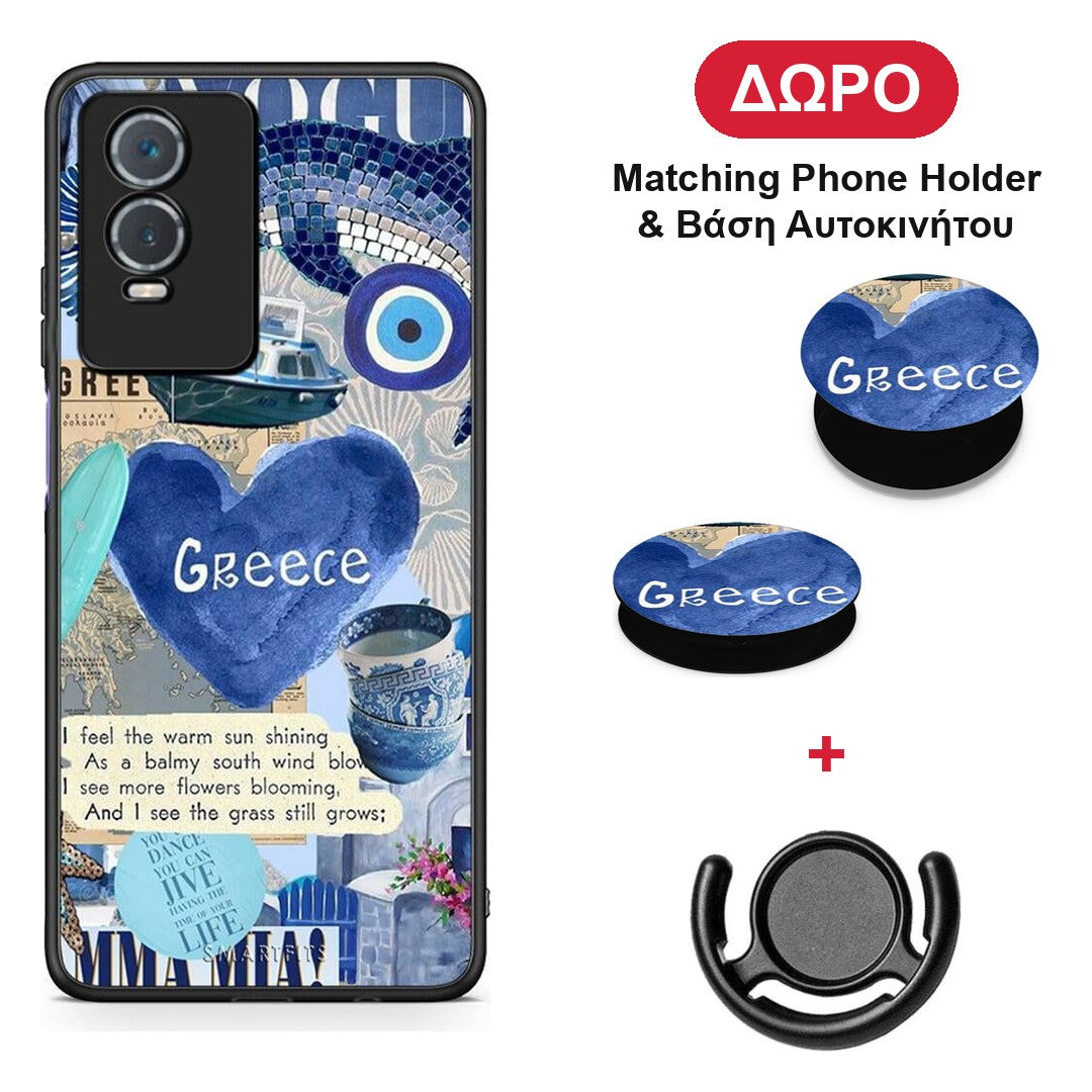 Summer In Greece - Vivo Y76 5G / Y76s / Y74s θήκη + Δώρο Phone Holder & Βάση Αυτοκινήτου