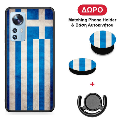 Flag Greek - Xiaomi 12 / 12X 5G θήκη + Δώρο Phone Holder & Βάση Αυτοκινήτου