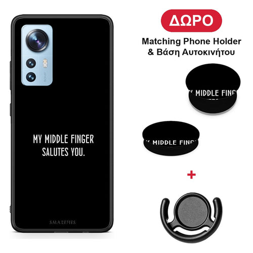 Salute - Xiaomi 12 / 12X 5G θήκη + Δώρο Phone Holder & Βάση Αυτοκινήτου