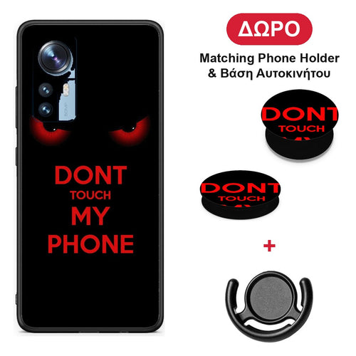 Touch My Phone - Xiaomi 12 / 12X 5G θήκη + Δώρο Phone Holder & Βάση Αυτοκινήτου