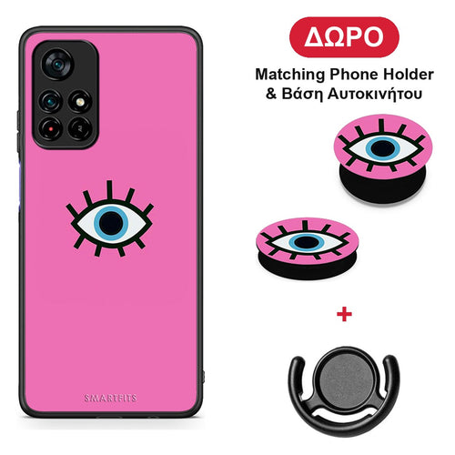 Blue Eye Pink - Xiaomi Poco M4 Pro 5G θήκη + Δώρο Phone Holder & Βάση Αυτοκινήτου