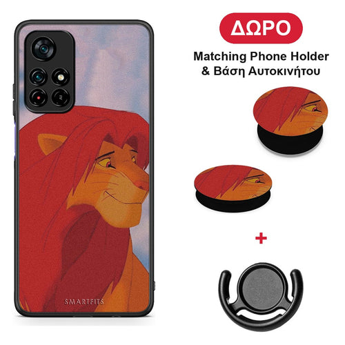 Lion Love 1 - Xiaomi Poco M4 Pro 5G θήκη + Δώρο Phone Holder & Βάση Αυτοκινήτου