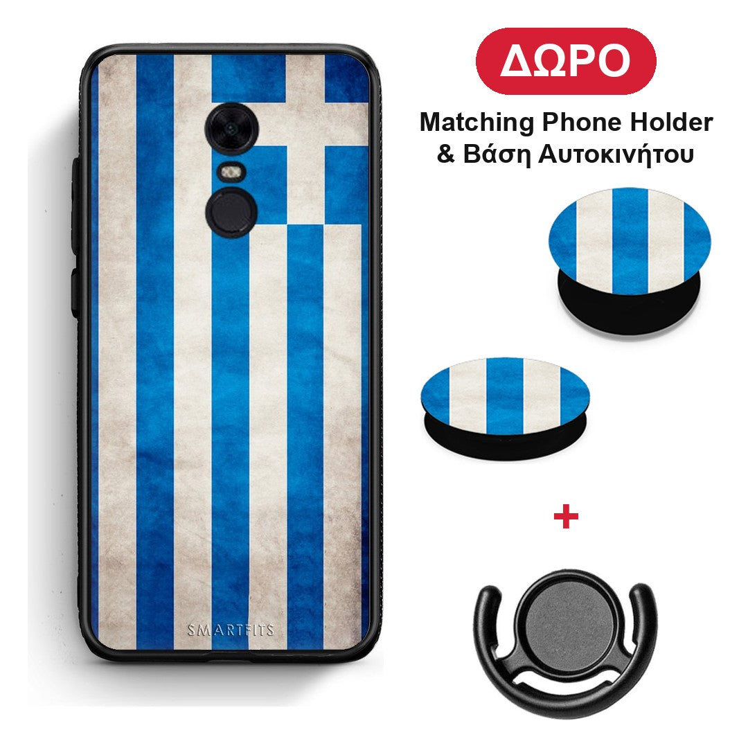 Flag Greek - Xiaomi Redmi 5 Plus θήκη + Δώρο Phone Holder & Βάση Αυτοκινήτου