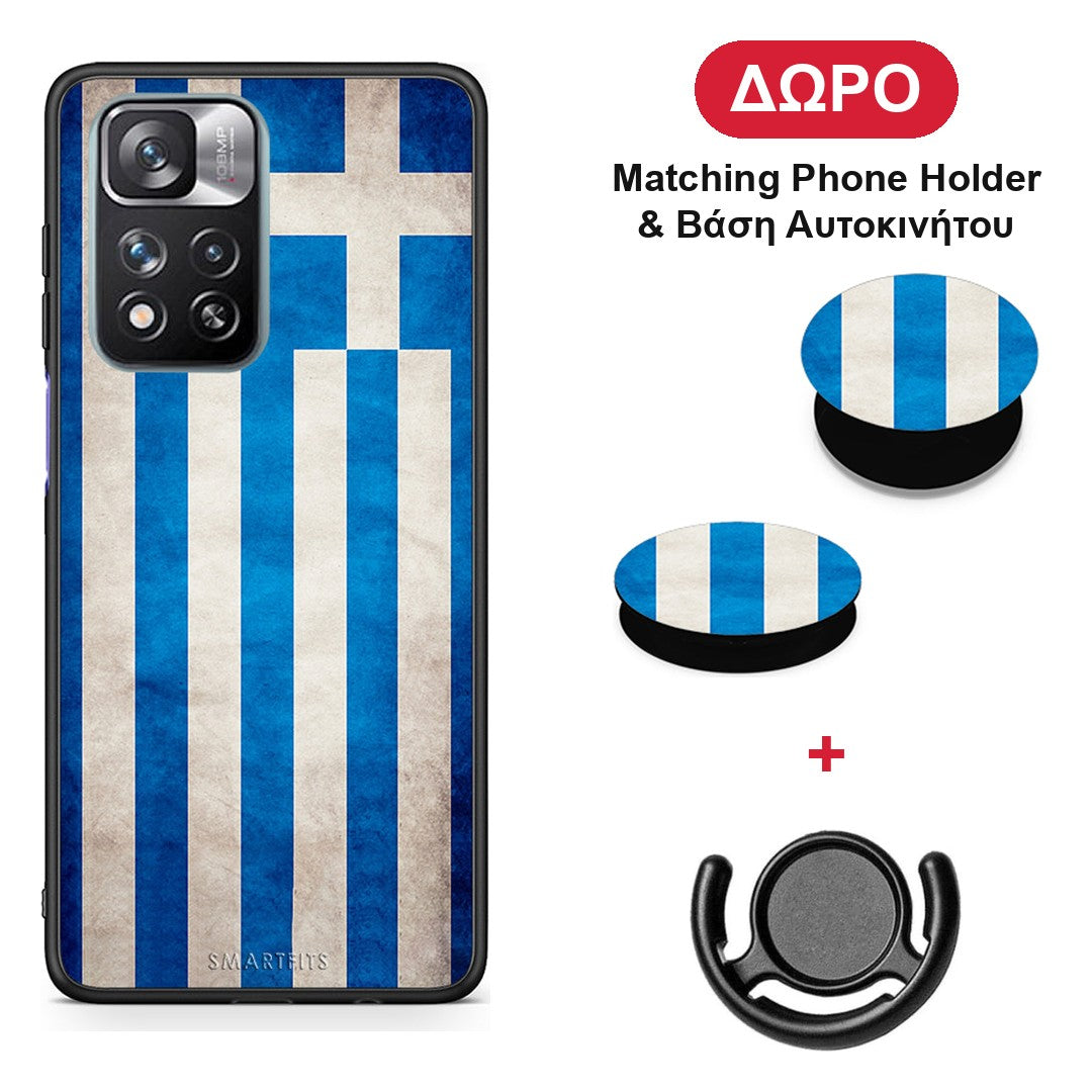 Flag Greek - Xiaomi Redmi Note 11 Pro+ 5G θήκη + Δώρο Phone Holder & Βάση Αυτοκινήτου