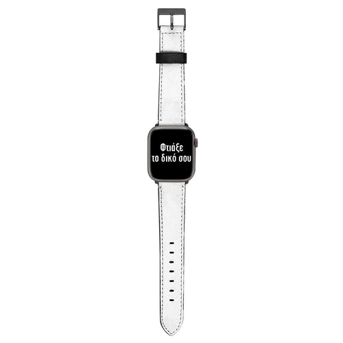 Σχεδίασε το δικό σου Λουράκι Apple Watch 42/44/45/49mm – Smartfits