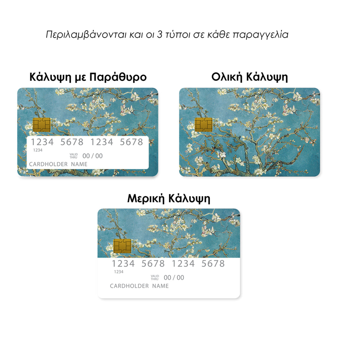 Επικάλυψη Τραπεζικής Κάρτας σε σχέδιο Almond Blossom σε λευκό φόντο