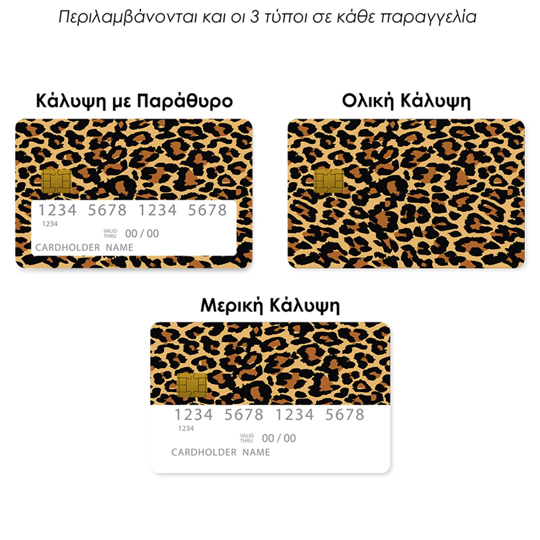Επικάλυψη Τραπεζικής Κάρτας σε σχέδιο Leopard Animal σε λευκό φόντο